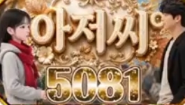 5081